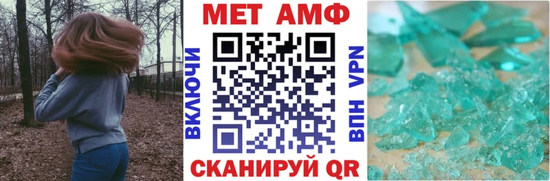 АМФЕТАМИН 97%  купить наркоту  omg как войти  Калач 