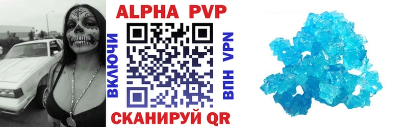 A-PVP мука Калач