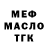 МЕТАДОН белоснежный The_ Gomez_Gang