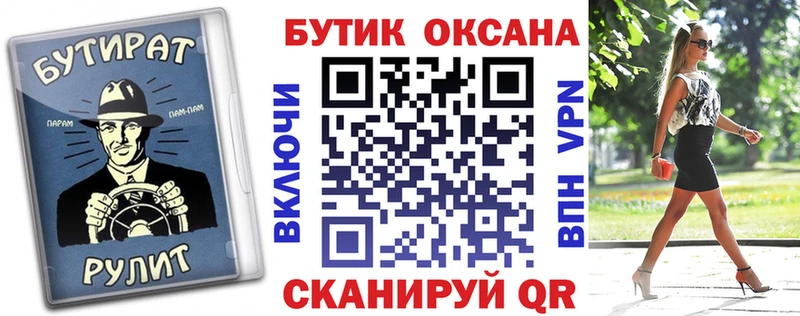 blacksprut рабочий сайт  Калач  Бутират Butirat  наркотики 