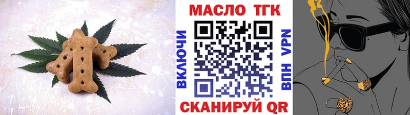 Печенье с ТГК конопля  ссылка на мегу ссылки  Калач 