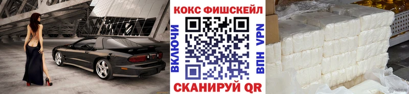 COCAIN Fish Scale Калач