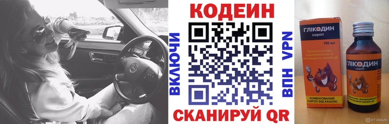 Кодеиновый сироп Lean напиток Lean (лин) Калач