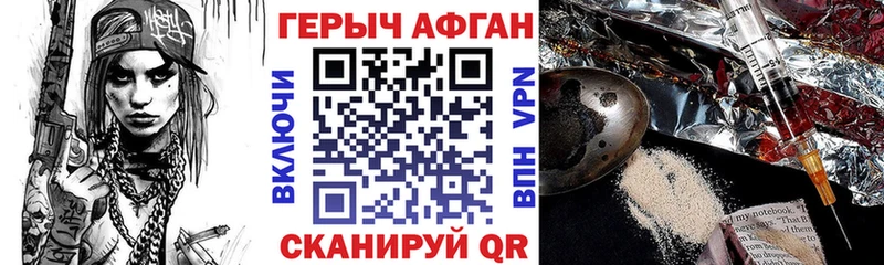 ГЕРОИН Heroin  сайты даркнета Telegram  Калач 